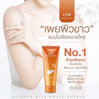 โลชั่นน้ำตบ-11w-หลอดส้ม-200ml-ของแท้