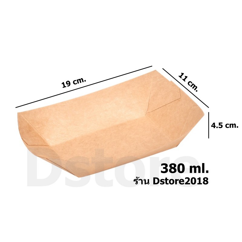 ถาดกระดาษน้ำตาล-380-มล-500-ชิ้น-ถาดอาหารกระดาษ-ถาดกระดาษ-ถาดขนม-ถาดของทอด-ถาดเฟรนฟราย-ถาดส้มตำ