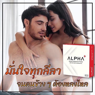 ภาพขนาดย่อของภาพหน้าปกสินค้า( ️ ️1 แถม 1 ️ ️) AlPHA By Mikado อาหารเสริมท่านชาย 6 แคปซูล จากร้าน moneypaopao2 บน Shopee ภาพที่ 1