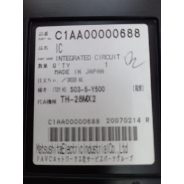 ไอซี-ic-la7845n-7ขา-tv-ทีวี-jvc-japan