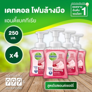 สินค้า เดทตอล เมจิกโฟมล้างมือ กลิ่น โรสแอนด์เชอร์รี่ 250 มล. (4 ขวด)