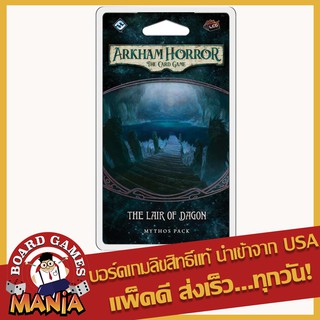 Arkham Horror: The Card Game – The Lair of Dagon: Mythos Pack