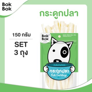 Bok Bok กระดูกปลา 150 กรัม 3 ซอง