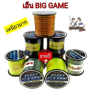 สินค้า [เหลือ 64 โค้ด UPS3NJ ] เอ็น BIGGAME สีดำ/เหลืองสะท้อน เอ็นเหนียวมากกก