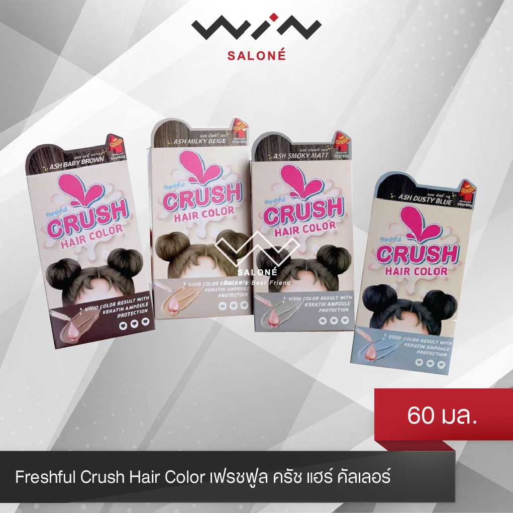 รูปภาพสินค้าแรกของFreshful Crush Hair Color เฟรชฟูล ครัช แฮร์ คัลเลอร์ 60 มล. ผลิตภัณฑ์เปลี่ยนสีผม น้ำยาเปลี่ยนสีผม ยาย้อมผม โทนแอช