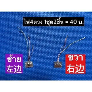 (ch1106x)ไฟLed , ไฟรองเท้าเด็ก ,ไฟกระพริบ , ไฟสำรอง รองเท้ามีไฟ(1ชุด=2ชิ้น) , ไฟกระพริบสำรองรองสำหรับเท้าเด็กมีไฟ