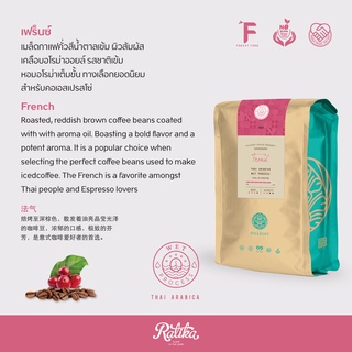 สินค้า Ratika | เมล็ดกาแฟคั่ว อราบิก้าแท้ ตรา ฮิลล์คอฟฟ์ (French) 500 g :HillKoff Arabica Coffee ยิ่งซื้อ ยิ่งลด  6 / 8 / 10 kg