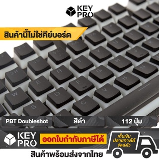 สินค้า เซ็ตปุ่มคีย์แคป Pudding Keycaps สีดำ PBT Doubleshot 112 ปุ่ม คีย์แคป ไฟลอด ปุ่มคีย์บอร์ด Mechanical Keyboard