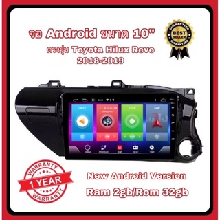 จอแอนดรอยด์ ตรงรุ่น Toyota Revo 2018-2019 Ram 2gb/Rom 32gb New Android Version จอ IPS ขนาด 10" อุปกรณ์ครบ