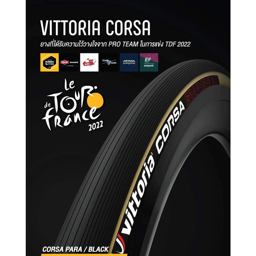 ยางนอกเสือหมอบ Vittoria Corsa graphene 2.0 700x23c 700x25c ยางนอกเสือหมอบ Vittoria Corsa graphene 2.0 700x23c 700x25c