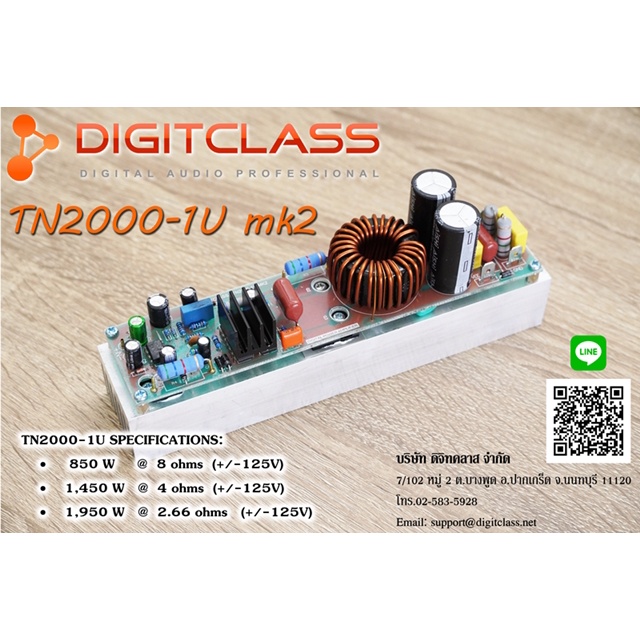 ภาพหน้าปกสินค้าDIGITCLASS TN2000 1U MK2 บอร์ดคลาสดี Class D Power Amplifier