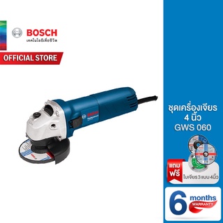 ภาพหน้าปกสินค้าBosch ชุดเครื่องเจียร 4 นิ้ว รุ่น GWS 060 พร้อมใบเจียร 3 แบบ ซึ่งคุณอาจชอบราคาและรีวิวของสินค้านี้