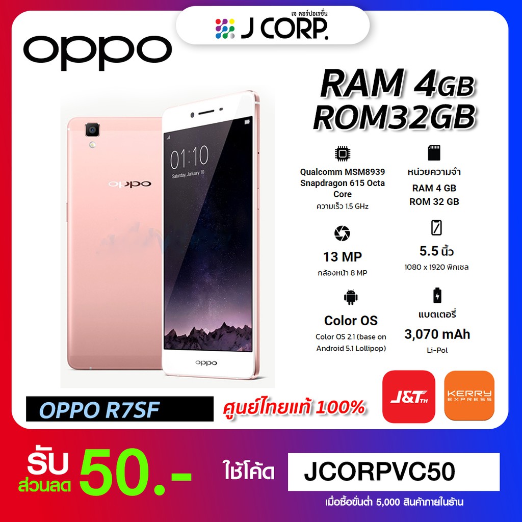 [ โค๊ด IGHOT400 ลด 400 บาท ]โทรศัพท์ มือถือ OPPO รุ่น R7SF เครื่อง DEMO ...