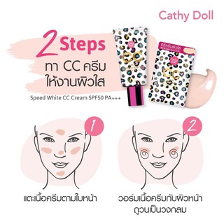 ภาพขนาดย่อของภาพหน้าปกสินค้าซอง Cathy Doll Speed White CC Cream เคที่ ดอลล์ ซีซี ครีม 6 g. ผิวหน้าเป๊ะด้วย CC Cream ปกปิดริ้วรอยรูขุมขน ซีซีครีม จากร้าน boombeautyonline บน Shopee