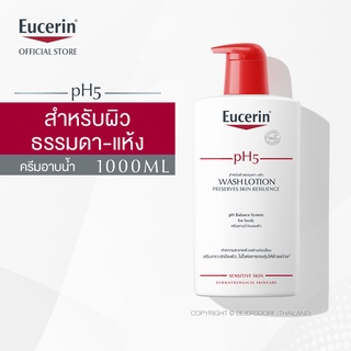 Eucerin PH5 Wash Lotion 1000ml ยูเซอรินโลชั่นอาบน้ำสูตรถนอมผิวสำหรับผู้ที่มีผิวแห้งมากและบอบบางแพ้ง่าย