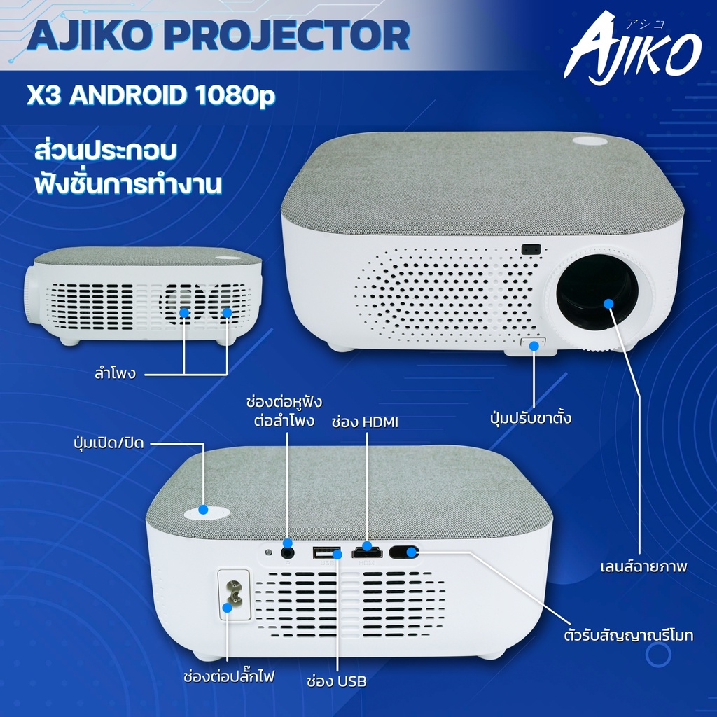 ajiko-projector-x3-android-1080p-x3-wifi-1080p