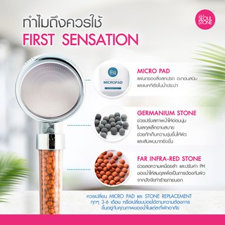 ภาพขนาดย่อของภาพหน้าปกสินค้าฝักบัวเกาหลีของแท้ Seoul Stone First Sensation + รับประกันสินค้า 1 ปี จากร้าน seoulstoneth บน Shopee