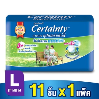 💥 ส่งไว 💥 Certainty Super Pants เซอร์เทนตี้ ซุปเปอร์แพ้นส์ ผ้าอ้อมกางเกง ผ้าอ้อมผู้ใหญ่ ขนาดปกติ ไซส์ L 11 ชิ้น X 1 แพ็ค