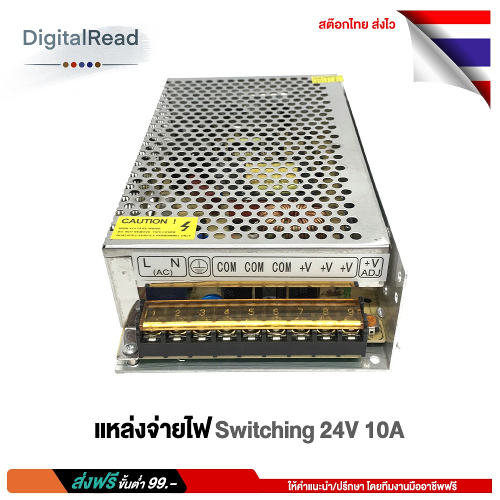 switching-24v-10a-แหล่งจ่ายไฟ-24v-10a