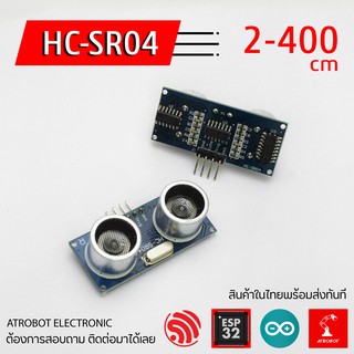 HC-SR04 Ultrasonic วัดระยะทาง 2 - 400 ซม.