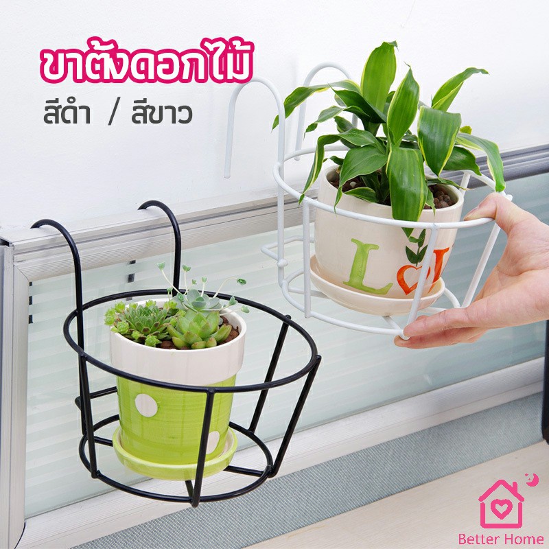 ที่แขวนกระถางต้นไม้แบบเหล็ก-กระถางแขวนผนัง-flower-stand