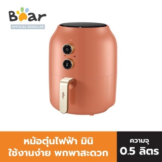 [NEW] Bear แบร์ หม้อทอดไร้น้ำมัน ทอด อบ คั่ว ย่าง Air Fryer 3.5 ลิตร รุ่น BR0055