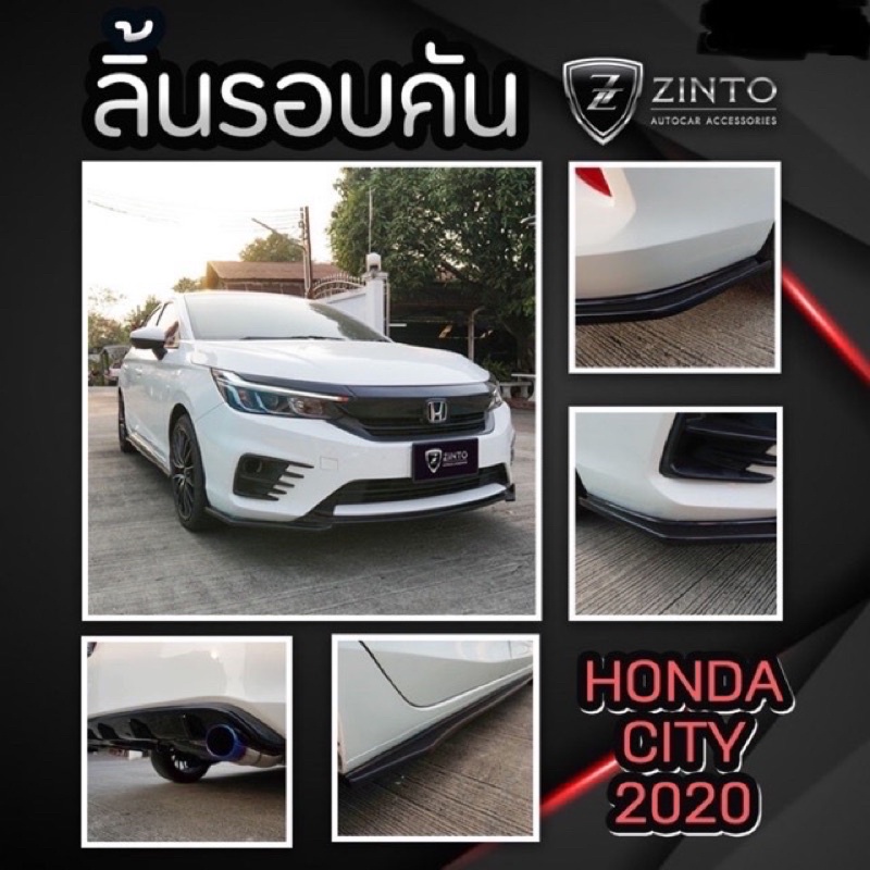 ลิ้นรอบคัน-ดำเงา-honda-city-2020