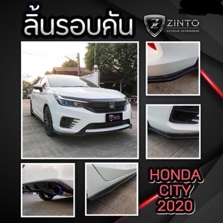 ลิ้นรอบคัน ดำเงา Honda City 2020