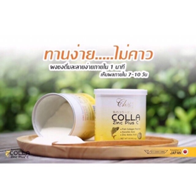 colla-zinc-plusc-คอลล่า-ซินส์-พลัสซี