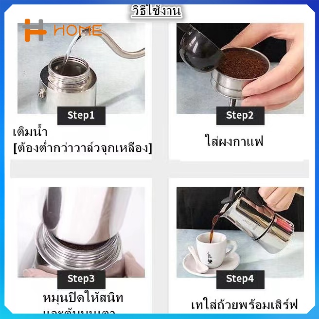 หม้อต้มกาแฟแบบแรงดัน-กาต้มกาแฟสดแบบพกพาสแตนเลส-กาต้มกาแฟ-กาต้มกาแฟสด-หม้อต้มกาแฟสด-ใช้ทำกาแฟสด-300ml-450mlths