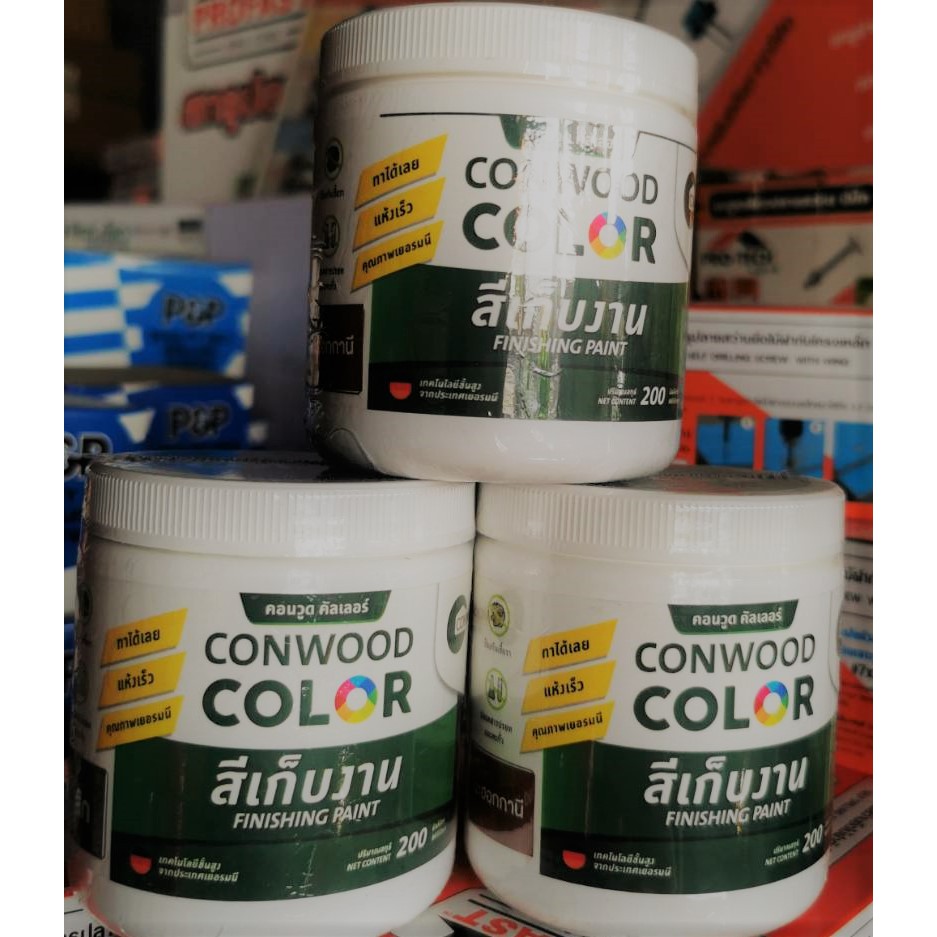 conwood-color-สีเก็บงาน-คอนวูด-200-มิลลิลิตร