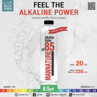 สินค้า J22007 น้ำด่าง อัลคาไลน์ แมนเนเจอร์ ขนาด 500 มล. แพ็ค 12 ขวด (จำกัดออเดอร์ละ 4 แพ็ค) Alkaline Water Mannature PH8.5