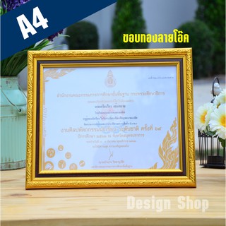 กรอบรูป ขนาด A4 พรีเมี่ยม (สินค้าขายดี)