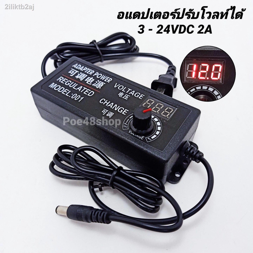 อแดปเตอร์แบบปรับโวลท์-หม้อแปลงปรับโวลท์-3-24vdc-2a