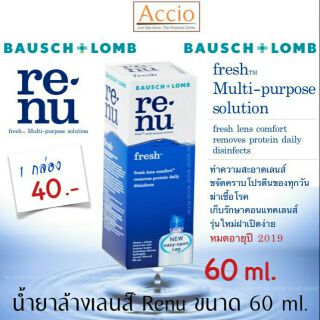 น้ำยาล้างคอนแทคเลนส์ renu