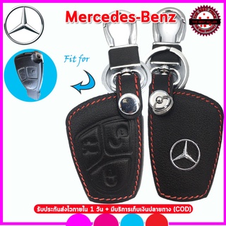 สินค้า ปลอกกุญแจหนังแท้รถเบนซ์ Mercedes-Benz รุ่นน้ำเต้าขอบดำ เคสหนังแท้หุ้มรีโมทกันรอย ซองหนังแท้ใส่กุญแจกันกระแทก สีดำด้ายแดง