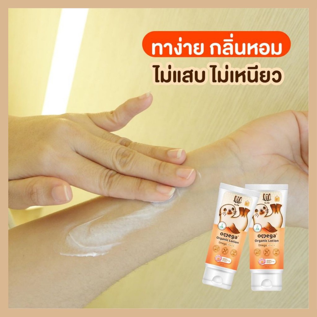 lil-bulle-ลิล-บูลเล-โลชั่นทาผิว-สูตรออร์แกนิคสำหรับเด็ก-omega-organic-lotion-100-ml