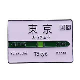 เครื่องประดับเข็มกลัดรถไฟ tokyo land mark