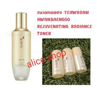 YEHWADAM HWANSAENGGO REJUVENATING RADIANCE TONER