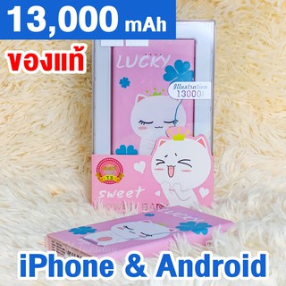 POWER BANK hoco แมวเหมียว แบตสำรอง iPhone/Android สีชมพูสุดน่ารัก 13,000 mAh แถมหัวแปลง ชาร์จ iPhone ได้