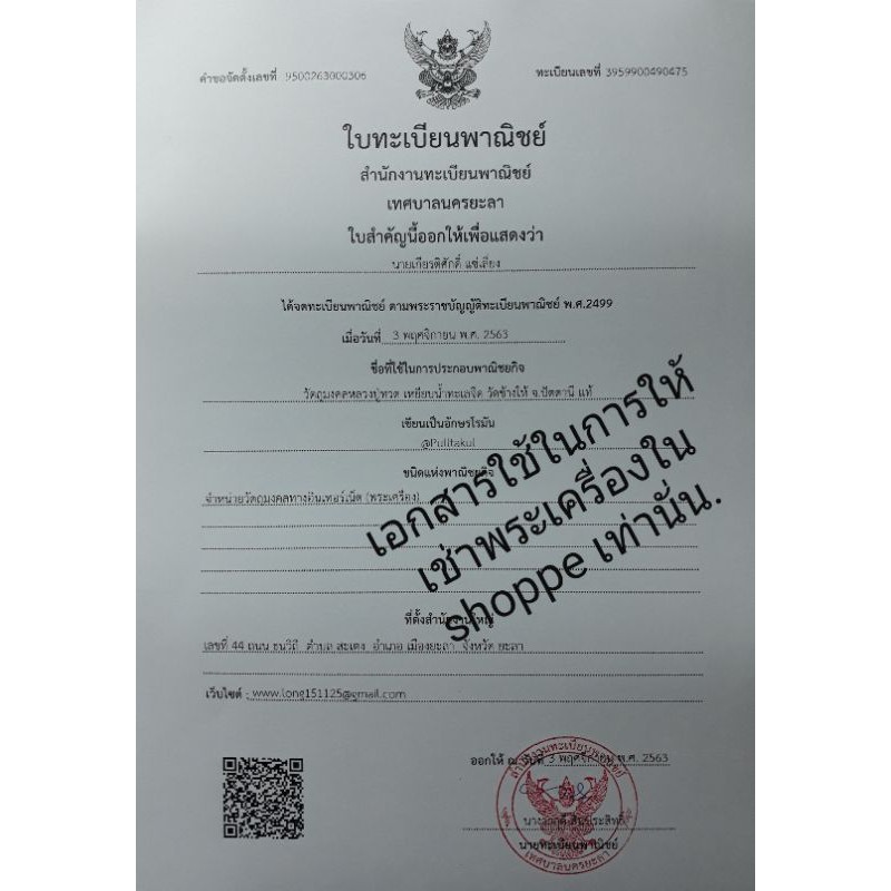 เหรียญเสมา-ล-หลวงปู่ทวดเหยียบน้ำทะเลจืด-๕๘