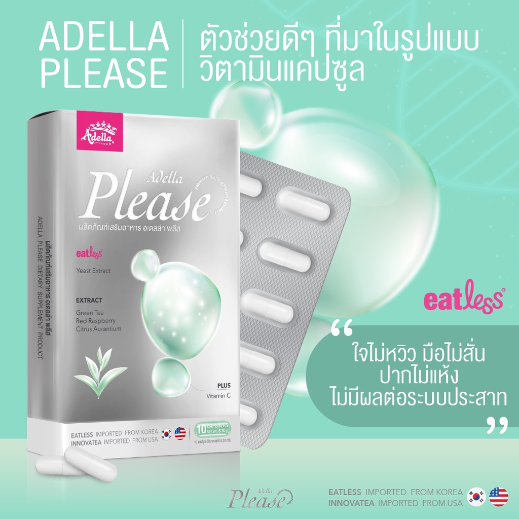 ส่งฟรี-adella-อเดลล่า-พลีส-วิตามินลดน้ำหนัก-ลดควาวมอ้วน-ลดไขมัน-คุมหิว-บล็อคไขมัน-เบิร์นไขมัน-ไม่-yoyo-ลดไวx3