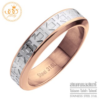 555jewelry แหวนแฟชั่นสแตนเลส สีทูโทน (Two Tone) ลวดลายไซน์ สไตล์มินิมอล รุ่น 555-R023 - แหวนผู้หญิง แหวนสวยๆ (HVN-R6)