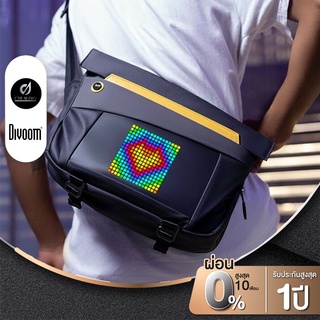 [สินค้าพร้อมส่ง] กระเป๋าสะพายข้าง Divoom รุ่น Pixoo Slingbag V - พร้อมจอ Pixel ด้านหน้ากระเป๋า สร้างรูปง่ายผ่าน APP