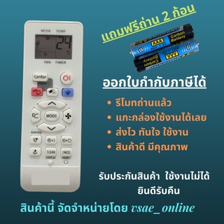 ภาพหน้าปกสินค้ารีโมทแอร์sharp รีโมทแอร์ชาร์ป CRMC-A901 CRMC  แทนรีโมทแอร์รูปทรงแบบนี้ ได้ทุกรุ่น ไม่ต้องจูน ที่เกี่ยวข้อง