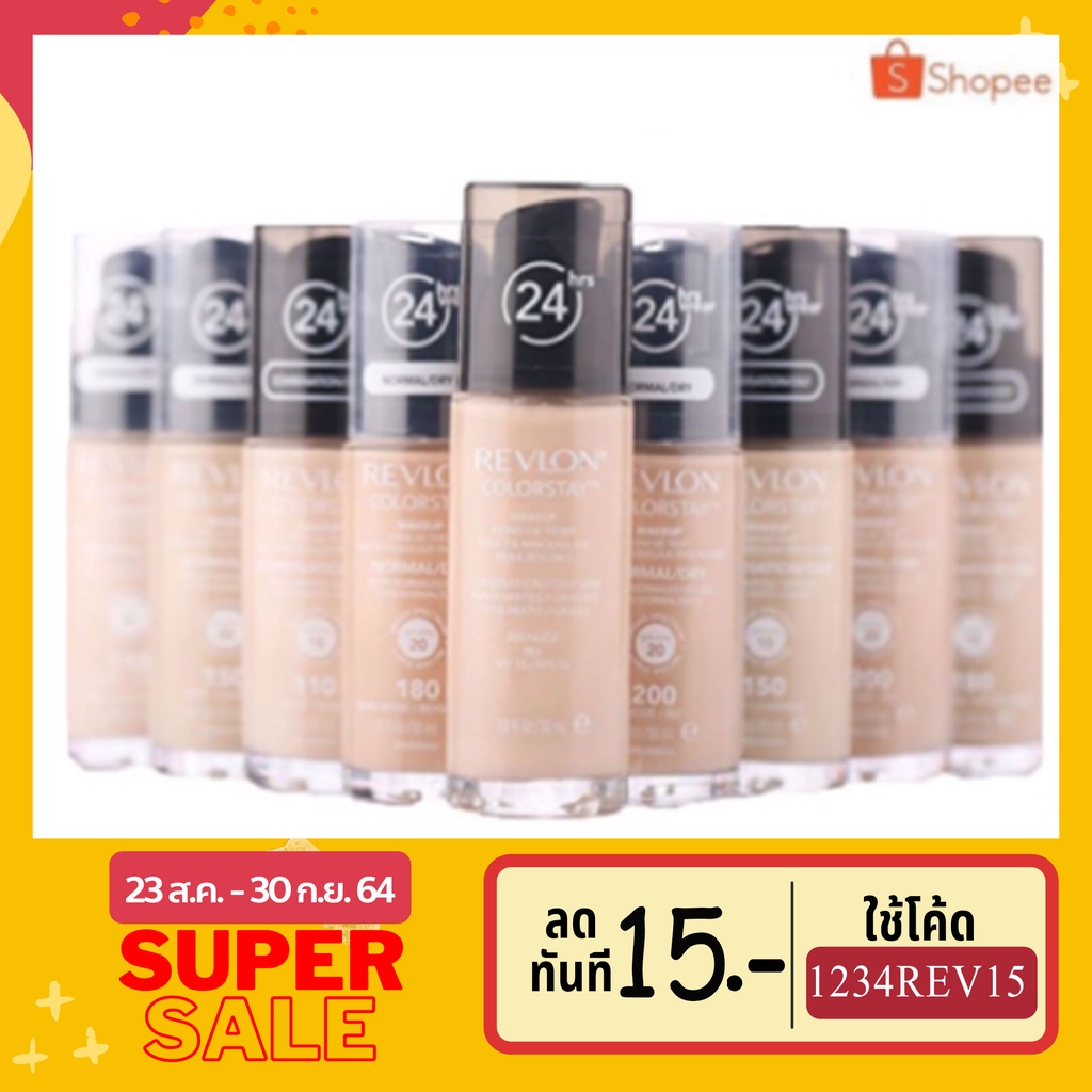 วันเดียวเท่านั้น-270-รองพื้น-revlon-แท้-ในตำนาน-สูตร-normal-dry