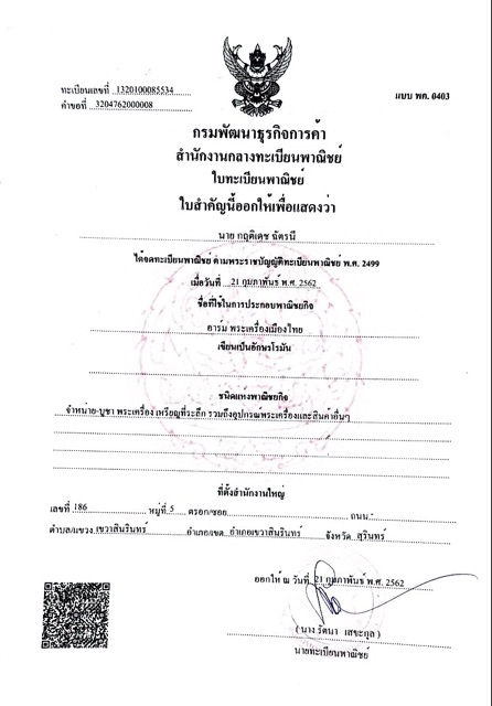 พระผง-พระปิดตา-อนุสรณ์-๔๔-ปี-หลวงพ่อพูล-วัดไผ่ล้อม