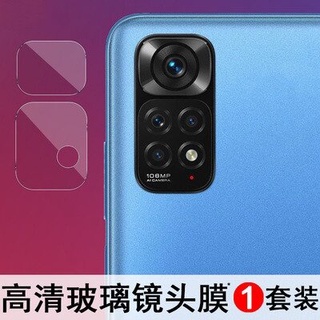 สินค้า ส่งจากไทย ฟิล์มกระจกเลนส์กล้อง Redmi Note11 4G / Note11s ฟิล์มเลนส์กล้อง ปกป้องกล้อง ฟิล์ม กันรอย กันกระแทก