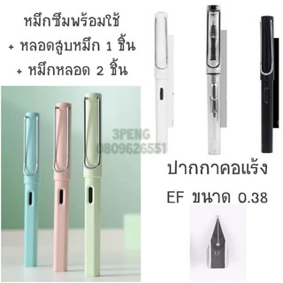 ภาพหน้าปกสินค้าปากกาหมึกซึม ปากกาคอแร้ง ทรง LamY ที่เกี่ยวข้อง