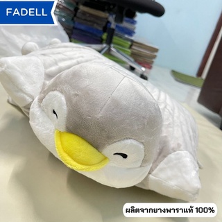 หมอนตุ๊กตายางพารา สำหรับเด็ก / เบาะรองนั่ง สาวออฟฟิศ พร้อมปลอก 🌟Fadell8